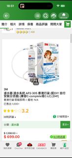 3M 濾水器 AP2-305 香港行貨