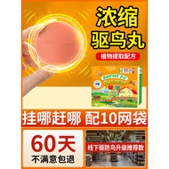Bird Repellent Handy Tool 2024 New Style Home Balcony Dedicated Bird Repellent Bird Repellent Bird R