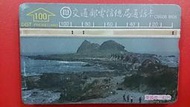 中華電信光學卡C0006，東海岸三仙台壹張，無餘額舊卡。