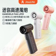 🌟原裝行貨 實體門市交收 現貨發售🌟 Jisulife 幾素 Handheld Fan Life9 迷你高速風炮手提充電風扇