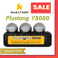 เปตอง Y3000 ยี่ห้อ มาราธอน (ลูกเปตอง MARATHON Petanque)