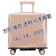 方形透明行李箱套|Square transparent luggage cover [行李箱 喼 手拉車 喼套 行李箱套|luggage bag, luggage box, baggage, trav