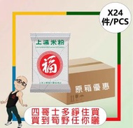 福 - 福字米粉 (90G x 30包)