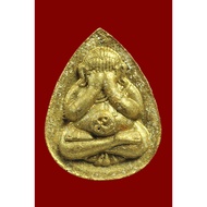 Lp Sin Pidta Buaphut Run 1 Ner Phong BE 2557 Thai Amulet