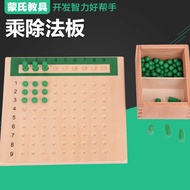 Professional Edition Multiplication Board Division Board Montessori Teaching Aids Children Professio
