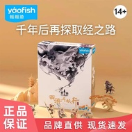 Ya Yaofish Yaofish Journey to the West Children's Board Game Cooperation Journey to the West Educati