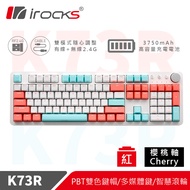 i-Rocks K73R 無線PBT薄荷蜜桃機械鍵盤-CHERRY紅軸