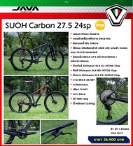 จักรยานเสือภูเขาคาร์บอน JAVA Suoh 27.5 นิ้ว Shimano SLX 24 สปีด