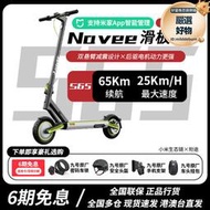  navee s65 electric scooter navee電動滑板車s65