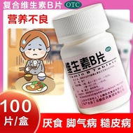Yunpeng Complex Vitamin B Tablets 100 Tablets * 1 Bottle/Box Complex B Family Vitamins Bad Nutrition