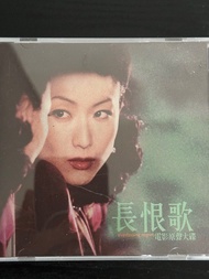 鄭秀文 Sammi 長恨歌 電影原聲 CD