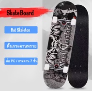 สเก็ตบอร์ด SSG skateboard สเก็ตบอร์ดคนโต 80CM มือใหม่ มือโปร ล้อPU กระดาษทราย สเก็ตบอร์ดเด็ก  0 - 12 ปี สเก็ตบอร์ดถูกๆ สเก็ตบอร์ด เเท้ สะเก็ตบอร์ด