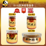 大熊猫神料   8118 澳洲檀香盘香 塔香  8118 澳洲檀香盤香 塔香  8118 Australian Sandalwood Incense Coils  Tower incense