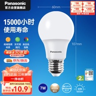 松下（Panasonic）LED灯泡 照明灯E27灯泡螺口节能灯源灯具 7瓦4000K球泡
