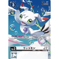 Digimon DTCG - P-123 Ukkomon Promo AA