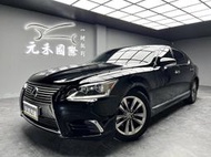 超級低價 2017 Lexus LS460L 首席長軸版『小李經理』元禾國際車業/特價中/一鍵就到