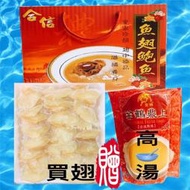 【冷凍魚翅】600克/18-24片裝/佛跳牆.雞湯.菜魯.高貴食材