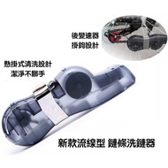 < 67-7 Life Bike > Streamlined Hanging Chain Washer Dedicated Box Bicycle Bicycle Chain