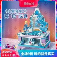 Chinese Building Blocks 41168 Disney Frozen 2 Princess Elsa's Creative Jewelry Box Girl Assembled To