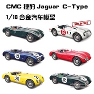CMC 1: 18 jaguar jaguar C type 1952 Alloy Car Model Various Choices