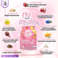 ฝนดออกไม้ cw วิตามินผิวขาวพี่ฝน 2 แถม 2 ซอง (4 ซอง) 299 บาท