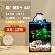 Ultra-Clear Glass Fish Tank Small Living Room Desktop Office Desk Fish Tank Betta Fish Tank Rectangu