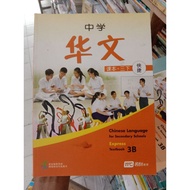 Chinese language forSecondary Schools 3B.Express.Textbook.