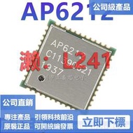 【可開統編】全新原裝 AP6212 正基AMPAK QFN 二合一WIFI模塊WIFI+藍牙工業級