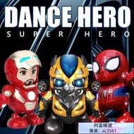 跳舞機器人 跳舞大黃蜂 跳舞鋼鐵人 跳舞蜘蛛人 XK213鑽石賣家