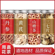 Salvia Hawthorn with Hawthorn with Hawthorn Hawthorn Drink Combination Tea Chinese Herbal Medicine S