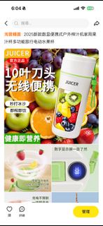 2025 新款便攜式電動榨汁杯