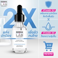 เซรั่มผสานพลังวิตามิน B3B5 เสริมเกราะป้องกันผิว หน้าใสชุ่มชื้น ฟื้นฟูผิว Derma Lab HD DOUBLE POWER V