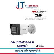 HIVISION-DS-2CD1023G2-LIU 2.8MM กล้องวงจรปิด 2MP มีไมค์ในตัว