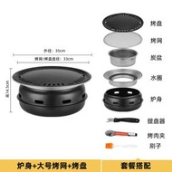 烤肉爐攜帶烤肉碳烤爐家用戶外韓式木炭無菸烤肉爐