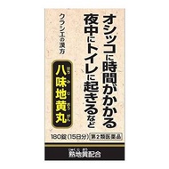 【第2類醫藥品】Kracie 八味地黃丸A 180錠（15天份）