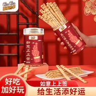 Signed Butter Cookies Koi Good Luck Fun Cookies Truth or Dare Butter Cookies 上上签黄油饼干锦鲤好运趣味饼干真心话大冒险黄油