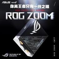 現貨ROG玩家國度  ZOOM CAT7萬兆七類電競網線 華碩路由器3米網線家用