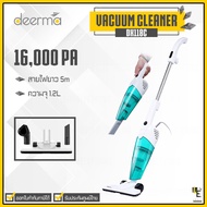 [ศูนย์ไทย] Deerma DX118C Vacuum Cleaner เครื่องดูดฝุ่น เครื่องดูดฝุ่นในบ้าน ที่ดูดฝุ่น เครื่องดูดฝุ่นแบบด้ามจับ