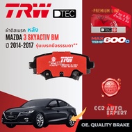 [TRW Premium] ผ้าเบรค หน้า หลัง MAZDA 3 MAZDA3 Skyactiv ปี 2014-2018 MAZDA TRW DTEC GDB 3592 3593897
