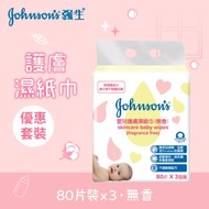 Johnson's - 強生護膚濕紙巾 (無香) 優惠裝 3 x 80片裝 (新舊包裝隨機發送)
