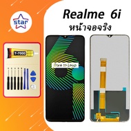 หน้าจอจริง Realme 6i หน้าจอ LCD พร้อมทัชสกรีน ไขควงฟรี+กาวT7000 (100%เข้ากันได้กับรุ่นหน้าจอ)