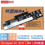 現貨原裝聯想Thinkpad L380 L390 S2 Yoga 2018 TP00091A/B筆記本電池