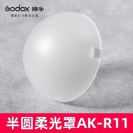 Godox Magnetic V1 Flash AK-R11 Universal Semicircular Soft Light Cover AD100pro Soft Light Ball Acce