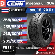 ยาง DCENTI รุ่น DCT500 ขอบ18-20นิ้ว | สำหรับ D-max Fortuner Pajero Mu-X อื่นๆ | ประหยัดน้ำมัน นุ่ม เ