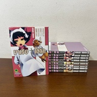 [MANGA] Maria Holic Volume 1-9 ... MINARI ENDOU (Second Hand) MANGA luckpim Cartoon