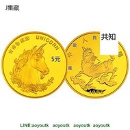 中國金幣 1996年麒麟紀念幣 1/20盎司普制金幣【集藏錢幣】