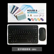 藍牙鍵盤ipad適用平板電腦手機通用無線鍵盤鼠標套裝靜音充電鍵鼠