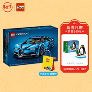 乐高（LEGO）积木 机械组系列  16岁+ 儿童赛车玩具 男孩女孩新年礼物 布加迪 Chiron 42083