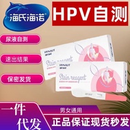 Self-Testing HPV Test Paper Urine Sample Virus Dyeing Reagent Unisex Heineken HPV Test Card/7.15