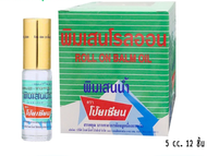 [ยกโหล] พิมเสนลูกกลิ้ง โป๊ยเซียน 5cc พิมเสนน้ำ โรลออน 5ซีซี Poysian Roll On Balm Oil